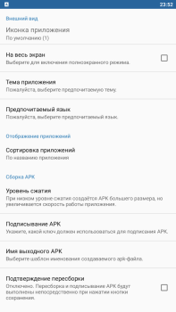 Скачать APK Editor Инструменты для Андроид скриншот 2