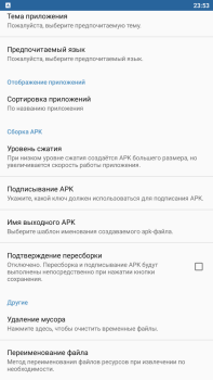 Скачать APK Editor Инструменты для Андроид скриншот 3