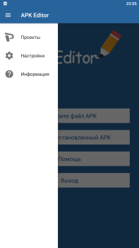Скачать APK Editor Инструменты для Андроид скриншот 5
