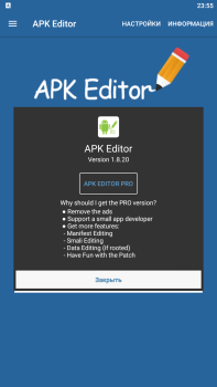 Скачать APK Editor Инструменты для Андроид скриншот 6
