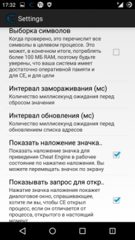 Скачать Cheat Engine Инструменты для Андроид скриншот 3