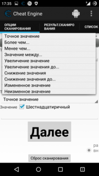 Скачать Cheat Engine Инструменты для Андроид скриншот 6