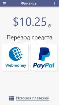 Скачать Глобус: заработок без вложений Социальные для Андроид скриншот 4