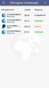 Скачать Глобус: заработок без вложений Социальные для Андроид скриншот 5