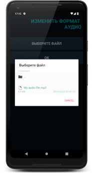 Скачать Музыкальный Конвертер: Изменен Музыка и аудио для Андроид скриншот 2