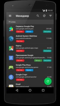 Скачать SD Maid 1 - очистка системы Инструменты для Андроид скриншот 4