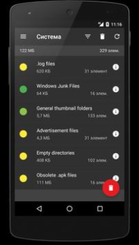 Скачать SD Maid 1 - очистка системы Инструменты для Андроид скриншот 6