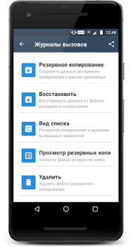 Скачать Восстановления резервной копии Инструменты для Андроид скриншот 2