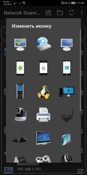 Network Scanner