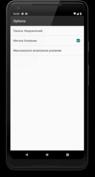 Скачать Усилитель звука Музыка и аудио для Андроид скриншот 6