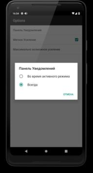 Скачать Усилитель звука Музыка и аудио для Андроид скриншот 7