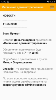 Системное Администрирование L