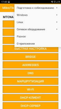 Системное Администрирование L