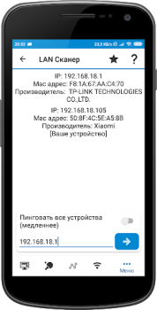 Скачать WiFi Tools: Network Scanner Инструменты для Андроид скриншот 7