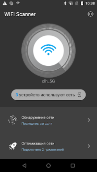 WiFi сканер - определите, кто