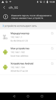 WiFi сканер - определите, кто