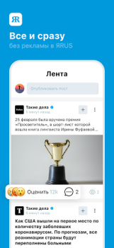ЯRUS — уютная социальная сеть!