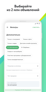 ДомКлик