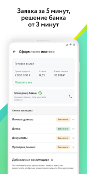 ДомКлик