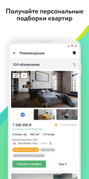 ДомКлик