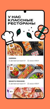 Скачать ОКОЛО Доставка продуктов и еды Еда и напитки для Андроид скриншот 6