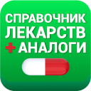 Скачать  Аналоги лекарств, справочник