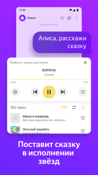 Алиса