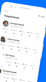 Скачать Гости ВК - анализ страницы и с Социальные для Андроид скриншот 2