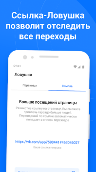 Скачать Гости ВК - анализ страницы и с Социальные для Андроид скриншот 3