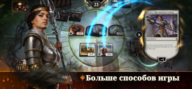 Скачать Magic: The Gathering Arena Карточные для Андроид скриншот 2