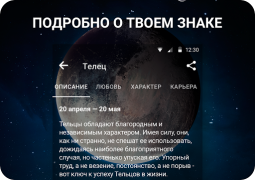 Скачать Гороскопы на каждый день и все Стиль жизни для Андроид скриншот 3