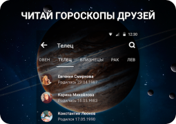 Скачать Гороскопы на каждый день и все Стиль жизни для Андроид скриншот 6