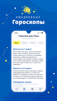 Скачать Midheaven: Ежедневный гороскоп Стиль жизни для Андроид скриншот 2