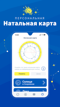 Скачать Midheaven: Ежедневный гороскоп Стиль жизни для Андроид скриншот 3