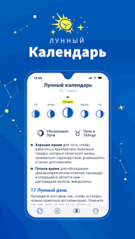 Скачать Midheaven: Ежедневный гороскоп Стиль жизни для Андроид скриншот 4