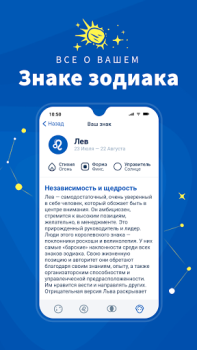 Скачать Midheaven: Ежедневный гороскоп Стиль жизни для Андроид скриншот 5