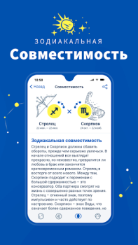 Скачать Midheaven: Ежедневный гороскоп Стиль жизни для Андроид скриншот 6