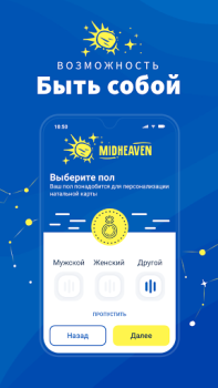 Скачать Midheaven: Ежедневный гороскоп Стиль жизни для Андроид скриншот 7