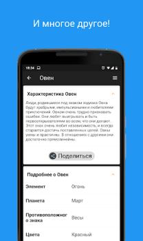 Скачать Ежедневный Гороскоп 2025 Стиль жизни для Андроид скриншот 4