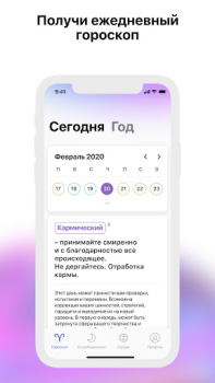 Скачать Starwise Стиль жизни для Андроид скриншот 3