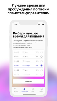 Скачать Starwise Стиль жизни для Андроид скриншот 4
