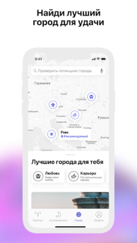 Скачать Starwise Стиль жизни для Андроид скриншот 5