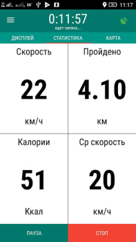 Скачать GPS Велокомпьютер Здоровье и фитнес для Андроид скриншот 2