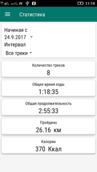 Скачать GPS Велокомпьютер Здоровье и фитнес для Андроид скриншот 7