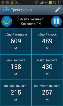 Скачать CycleDroid – велокомпьютер Спорт для Андроид скриншот 3