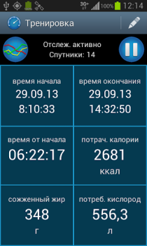 Скачать CycleDroid – велокомпьютер Спорт для Андроид скриншот 7