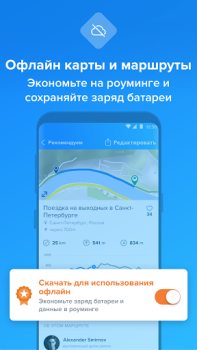 Скачать Bikemap: велотрекер и маршруты Карты и навигация для Андроид скриншот 3