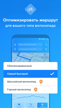 Скачать Bikemap: велотрекер и маршруты Карты и навигация для Андроид скриншот 4