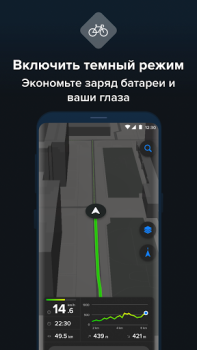 Скачать Bikemap: велотрекер и маршруты Карты и навигация для Андроид скриншот 6