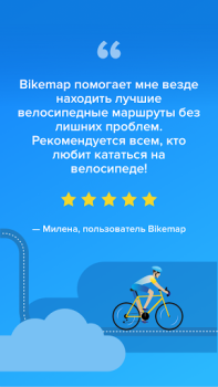 Скачать Bikemap: велотрекер и маршруты Карты и навигация для Андроид скриншот 7
